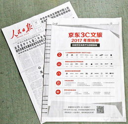 要么讀書，要么旅行 京東榜單揭示國(guó)內(nèi)旅游業(yè)務(wù)中最受用戶偏愛的產(chǎn)品