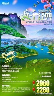 踏青尋芳，不負(fù)春光 國(guó)內(nèi)精品旅游線路春意推薦